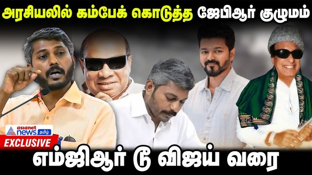 MGR to Vijay..36 வருடங்களுக்கு பிறகு அரசியல் ஜேப்பியார் குழுமம்..யார் இவர்? | TVK Vijay | Exclusive