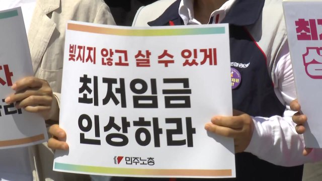 노동계 내년 최저임금 시급 11,500원으로 올려야 ...올해보다 1,470원↑ / YTN