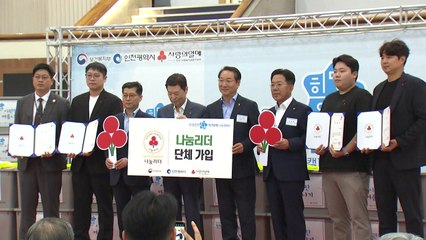 [인천] 취약계층 안전한 여름나기 '나눔캠페인' 모금 시작 / YTN