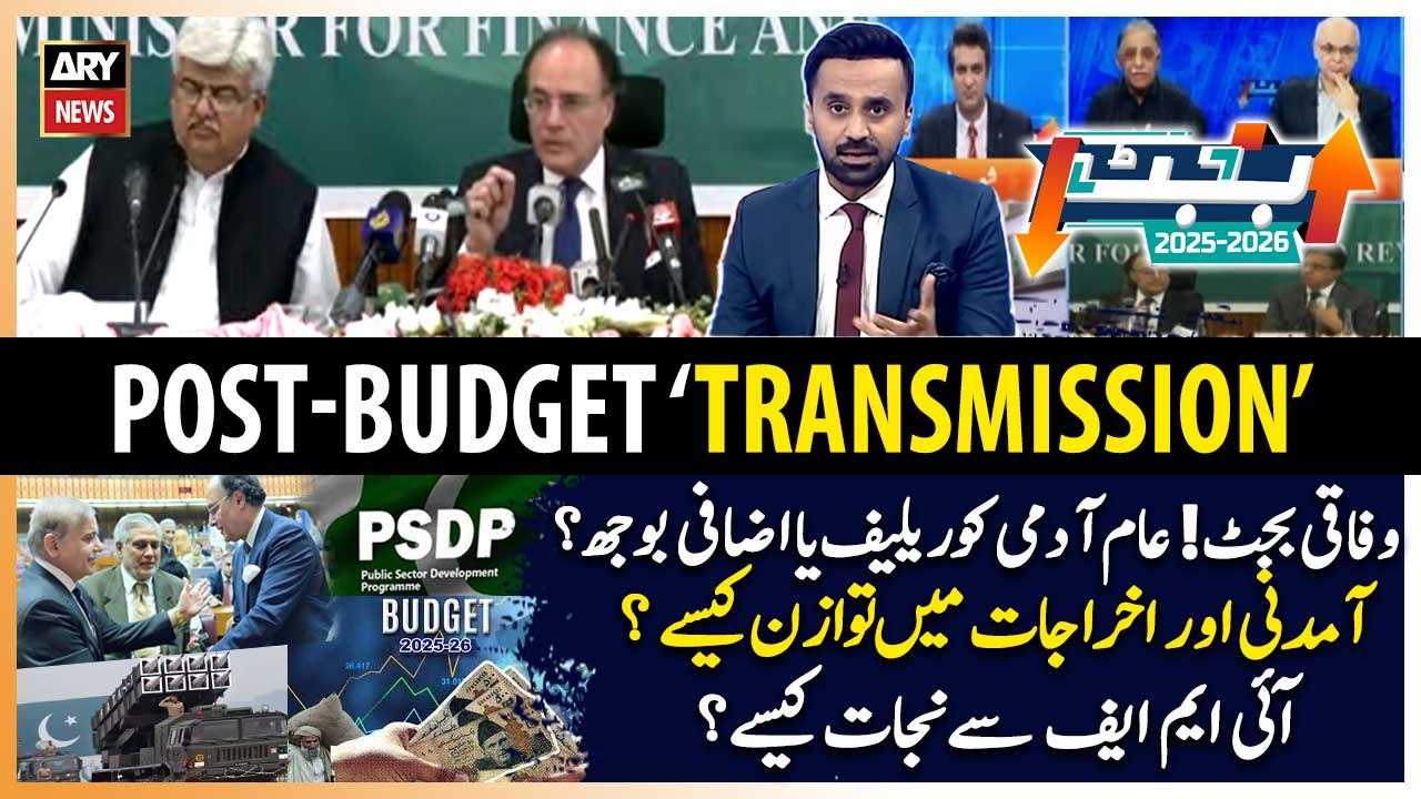 Post Budget Presser || ARY News Special Transmission || Waseem Badami || Part - 1