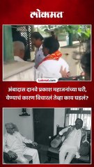 ठाकरेंचा बडा नेता राज ठाकरेंच्या नेत्याच्या घरी अचानक गेला, तिथं काय घड