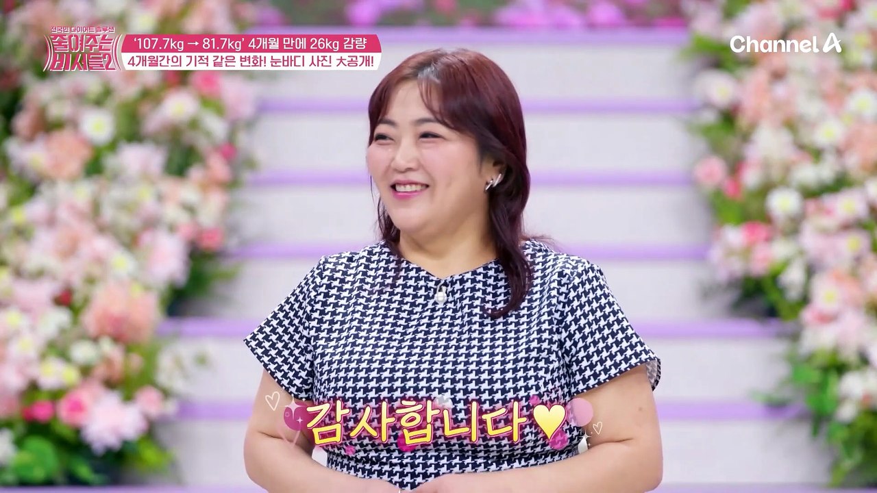 40인치에서 32인치로...! 무려 8인치가 감소했다?! 4개월 간의 기적 같은 변화...