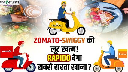 Swiggy vs Zomato vs Rapido: Food Delivery में Rapido की एंट्री, कौन देगा सस्ता खाना? | GoodReturns