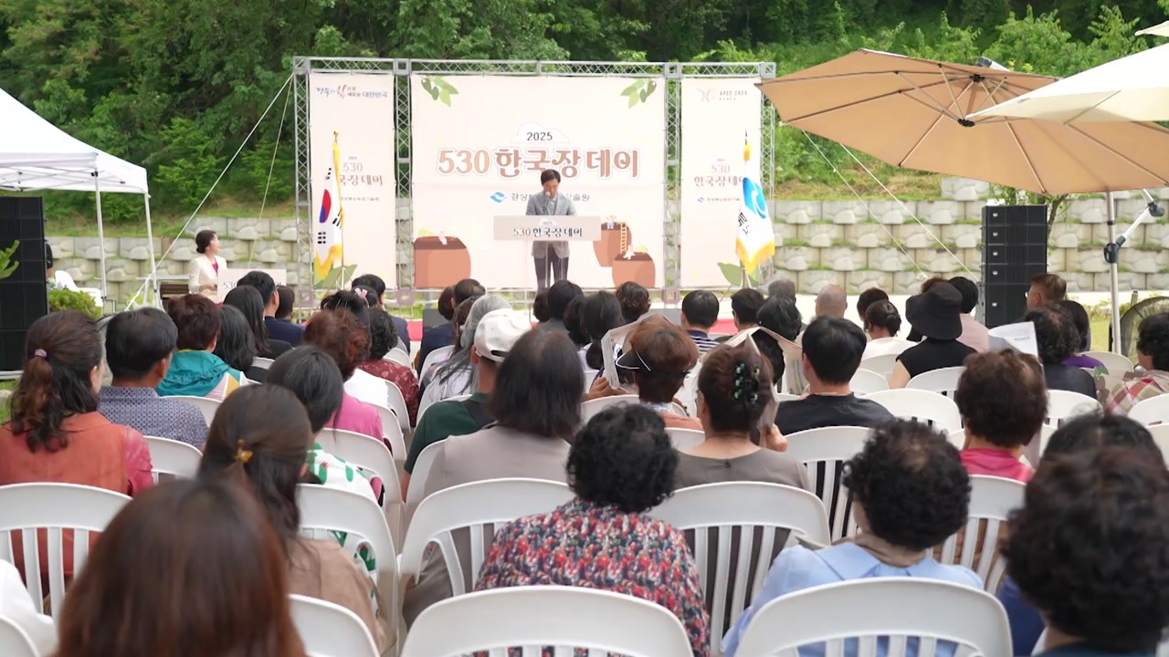 [경북] 경북, '530 한국장 데이' 개최..."장 문화 계승·세계화" / YTN