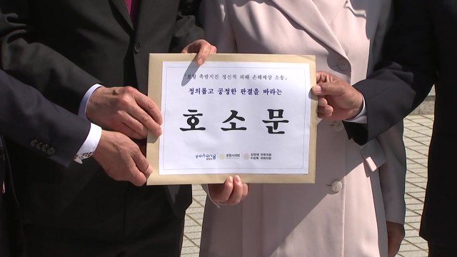 [경북] 포항 지진 국가 배상 항소심 판결 부당 대법원에 호소문 전달 / YTN