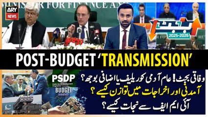 Post Budget Presser || ARY News Special Transmission || Waseem Badami || Part - 2