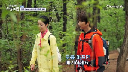 "수고하셨습니다~!" 성윤의 칼같은 손절?ㅋㅋㅋㅋ 사귀는 사이였음 바로 거절했을 등산 데이트