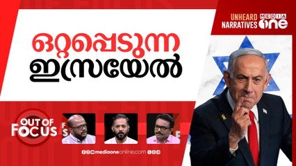 കൈവിടുന്നോ ഇസ്രായേലിനെ? | UK, Canada, Australia, NZ sanction Israeli ministers