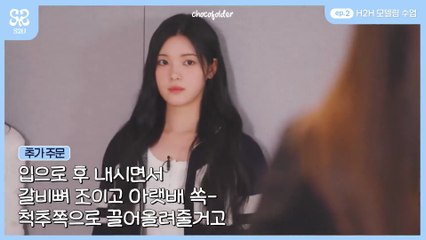 [MULTISUB] 250611 Hearts2hearts [For. S2u] Fanclip 2 Of 3 🎬