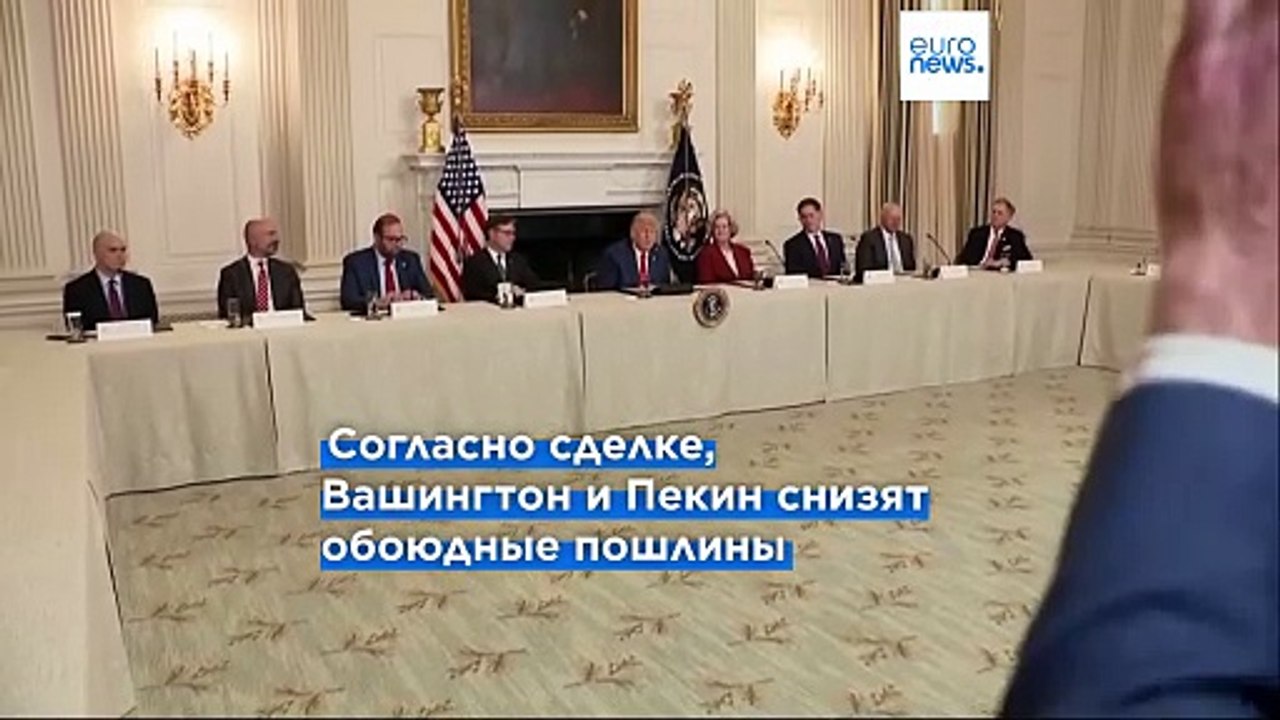 Трамп объявил о заключении торговой сделки с Ки...