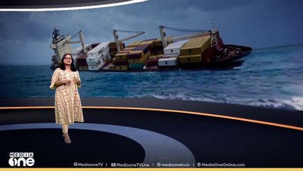 മുക്കാനാകാത്ത കുറ്റങ്ങൾ; കപ്പൽ മുങ്ങലിൽ 17 ദിവസത്തിന് ശേഷം കേസ്; ചോദ്യങ്ങൾ ബാക്കി | News Decode