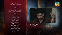 Raaja Rani Episode 12 Promo 12_Jun_2025__[_Hina_Afridi___Faysal_Qureshi_]_-_HUM_TV(360p)