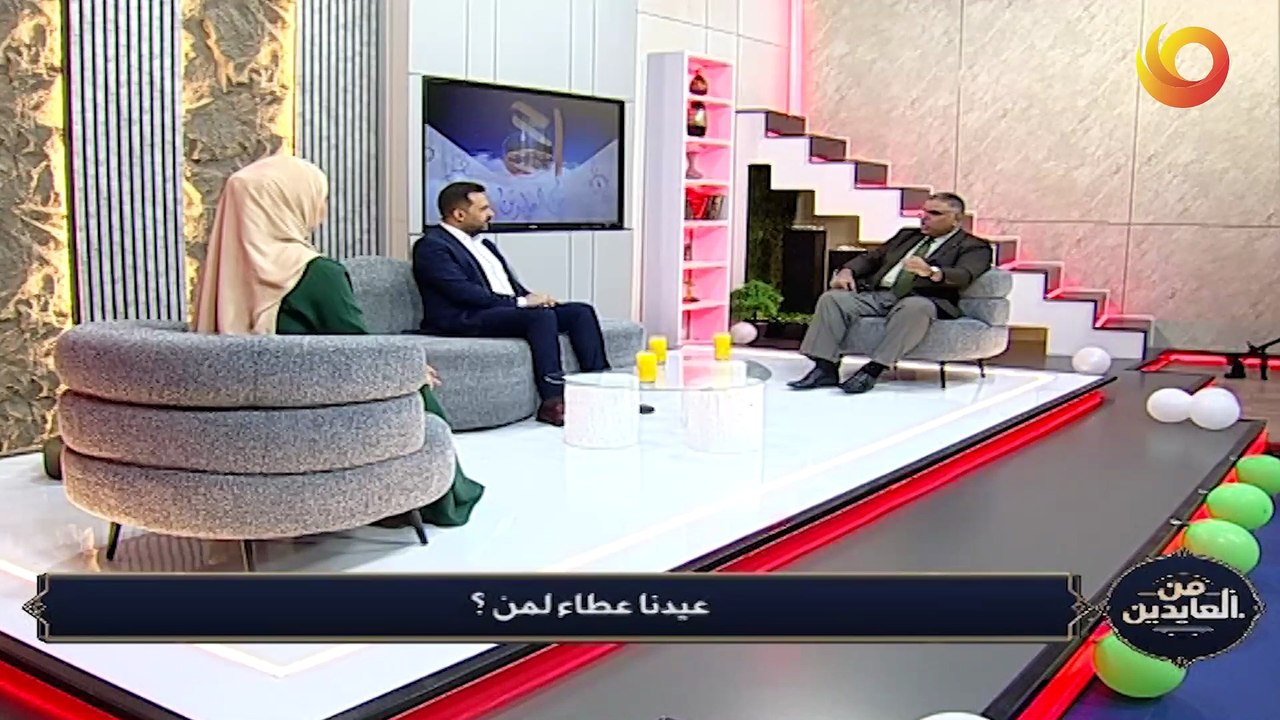 من العايدين | عيدنا عطاء لمن ؟