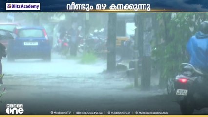 സംസ്ഥാനത്ത് ഒരിടവേളയ്ക്ക് ശേഷം കാലവർഷം  കനക്കുന്നു