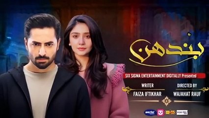 Bandhan Episode 1: DanishTaimoor & Dur-e-Fishan (2025)