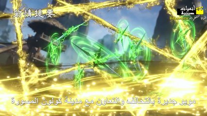 the great ruler مترجم الحلقة 20