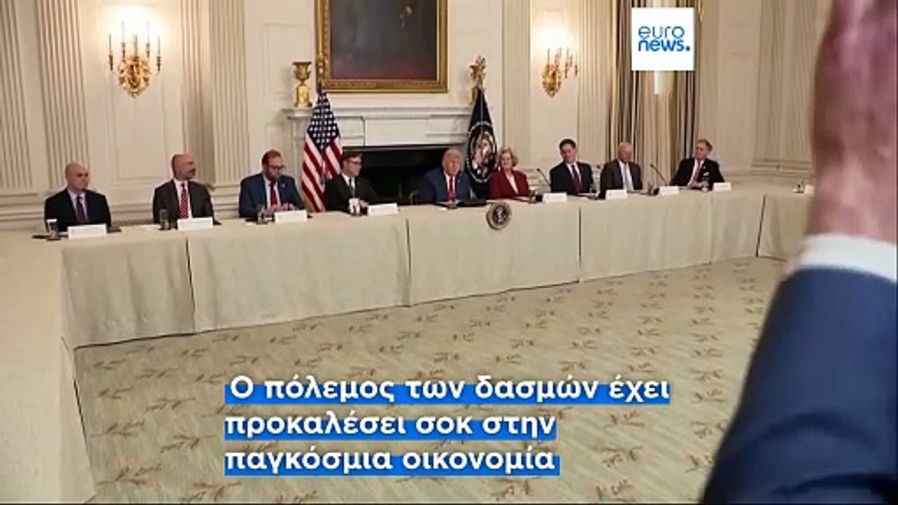 ΗΠΑ - Κίνα: Συμφωνία στο «γενικό πλαίσιο» για τον τερματισμό του εμπορικού πολέμου