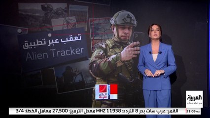 إدارة الهجرة الأميركية تلاحق المهاجرين بالعملاء السريين والتقنيات الإلكترونية