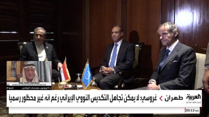 الوكالة الذرية: إيران وصلت إلى مستوى مقلق من تخصيب اليورانيوم