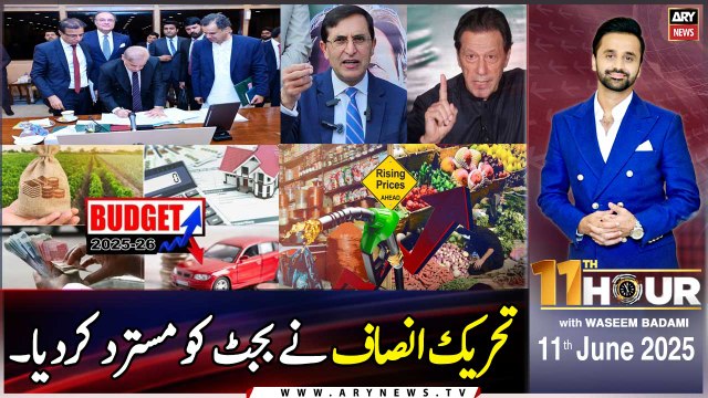 11th Hour | Waseem Badami | ARY News | 11th June 2025