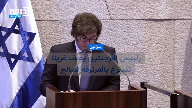 ميلي يهاجم غريتا تونبيرغ من الكنيست لمحاولتها كسر الحصار على غزة ويصفها ب المرتزقة