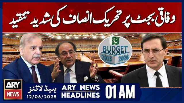 Tehreek-e-Insaf strongly criticizes the federal budget | ARY News 1 AM Headlines | 12th June 2025