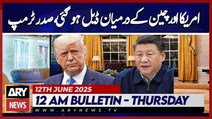 Deal has been reached between the US and China, Trump  | ARY News 12 AM Bulletin | 12th June 2025