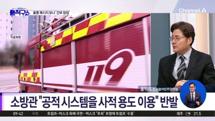 [핫3]간부 경조사를 ‘비상발령메시지’로 발송