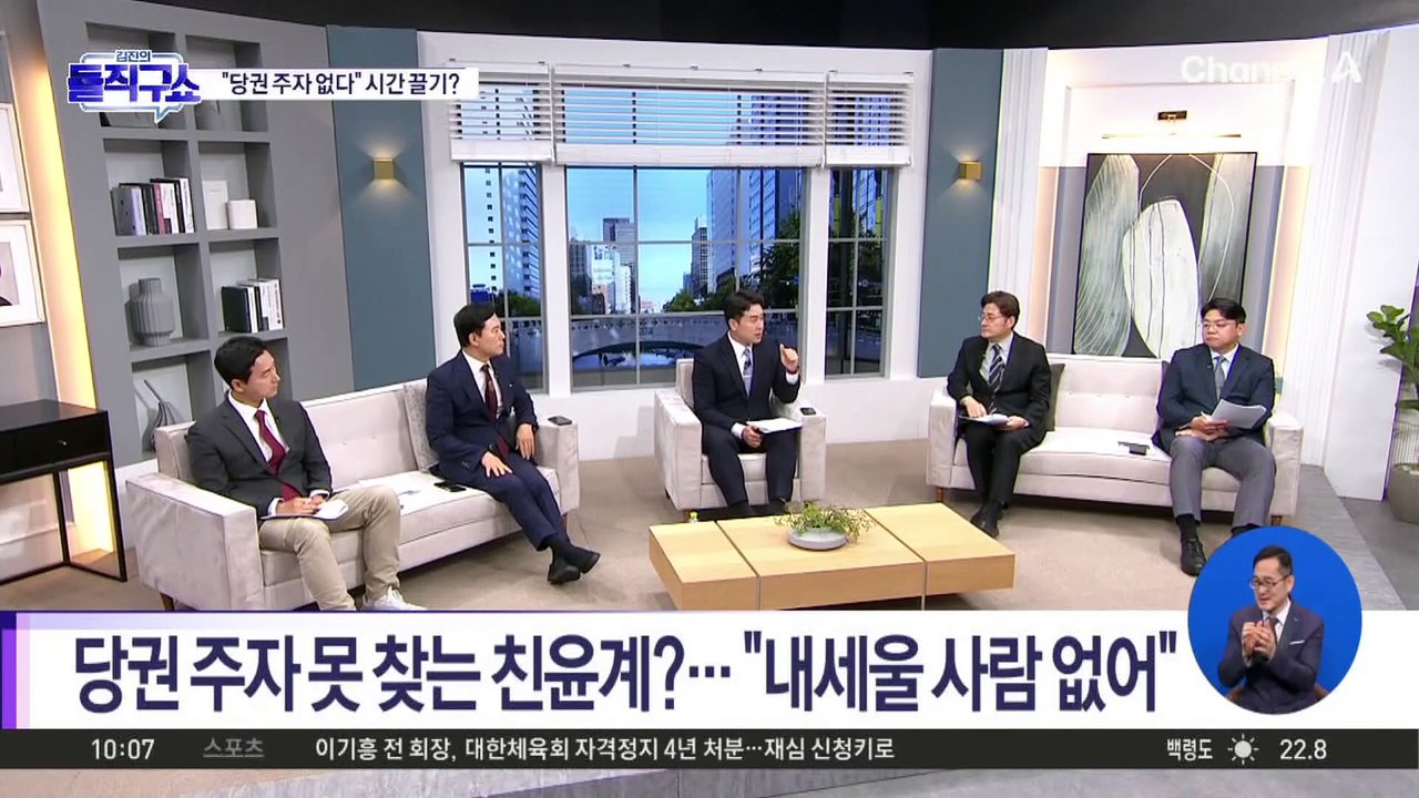 당권 주자 못 찾는 친윤계?…“내세울 사람 없어”