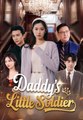 Daddy's Little Soldier Full Chinese Drama