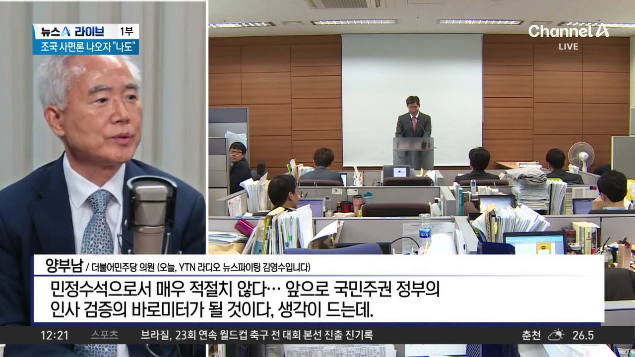 오광수, 부동산 차명 관리 논란 이어 차명 대출 의혹