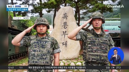 국가유공자 식사비 몰래 대신 지불한 해병대원들
