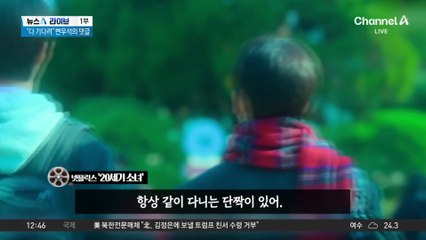 “변우석 꿈꾸고 20억 당첨”…“다 기다려” 변우석의 댓글