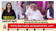 Bengaluru: ರಾಜ್ಯಪಾಲರನ್ನು ಕರೆದಿದ್ದು ನಾನೇ: ಸಿಎಂ | Morning News Express | Kannada News | Suvarna News