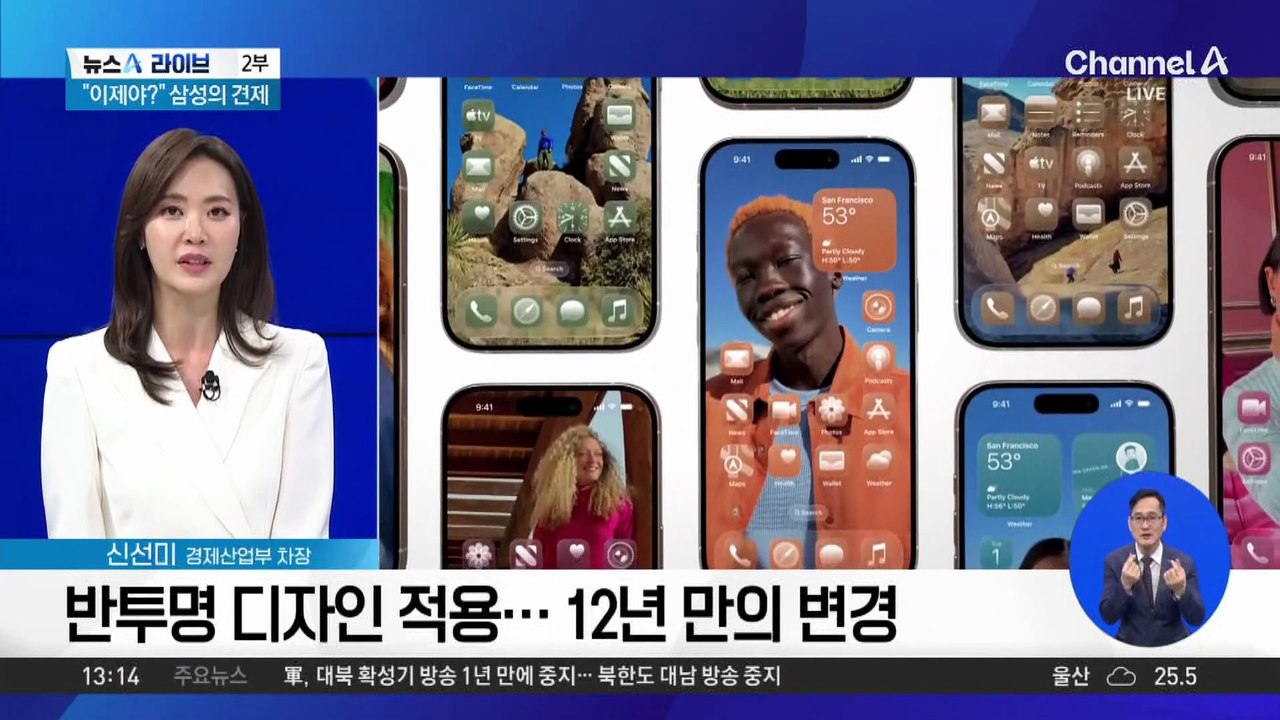 [경제를 부탁해]애플의 혁신이 사라졌다?