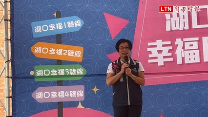 湖口幸福巴士4路線啟航 8/31前免費搭乘體驗