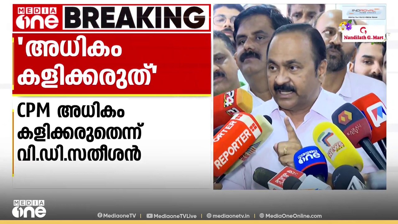 CPMകാർ അധികം കളിക്കരുത്, കേരളം ഞെട്ടുന്നത് വരാന...