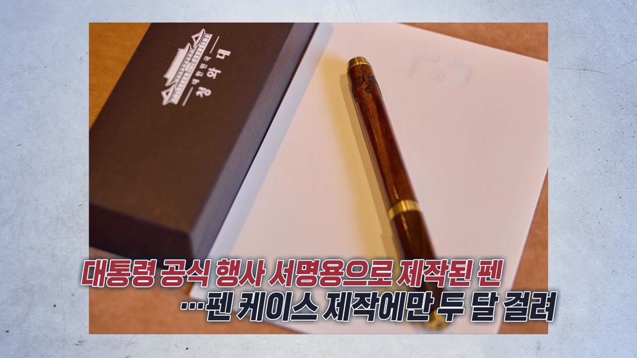 '억만장자' 트럼프가 원한 '소박한' 선물은? [앵커리포트] / YTN