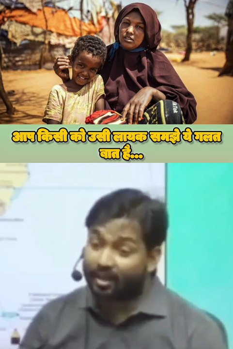 आप किसी को उसी लायक समझे ये गलत बात है... 😓