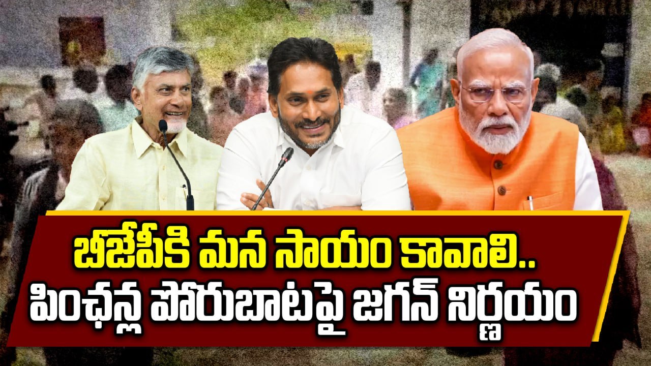 AP Pensions :  పింఛన్‌లు రద్దు. నోటీసులు వెనక్కు తీసుకోవాలన్న CM Chandrababu | Oneindia Telugu