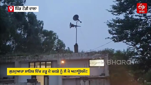 ਪੰਜਾਬ 'ਚ ਮੀਂਹ-ਹੜ੍ਹ ਦੇ ਹਾਲਾਤ: ਹੜ੍ਹਾਂ ਦੇ ਕਹਿਰ ਤੋਂ ਦੁਖੀ ਕੰਢੀ ਇਲਾਕਾਵਾਸੀ, ਆਪਣੇ ਘਰ-ਪਸ਼ੂ ਛੱਡਣ ਲਈ ਮਜ਼ਬੂਰ