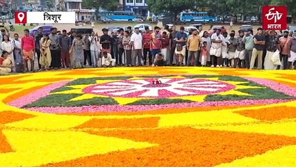 केरल में ओणम उत्सव की शुरुआत, देखें वीडियो