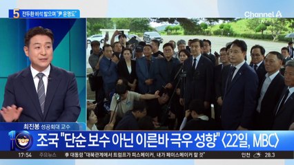 조국, 전두환 표지석 밟으며 “尹 운명도 이럴 것 확신”