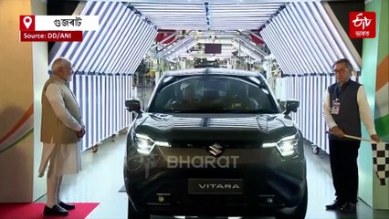 গুজৰাটত প্ৰধানমন্ত্ৰী মোদীয়ে মুকলি কৰিলে মাৰুতি ছুজুকিৰ প্ৰথমখন বৈদ্যুতিক বাহন e-Vitara