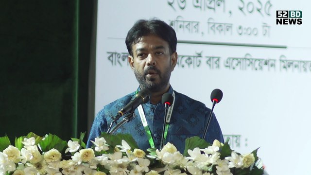 সাবেক বিচারপতি ও সাবেক সিইসি মরহুম মোহাম্মদ আব্দুর রউফের স্মরণ সভা