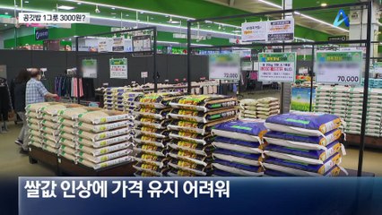공깃밥 추가도 두렵다…1그릇 3000원