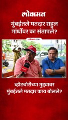 निवडणूक आयोगावर मुंबईतल्या मतदारांचा किती विश्वास 1