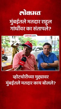निवडणूक आयोगावर मुंबईतल्या मतदारांचा किती विश्वास 1