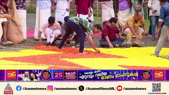 ഇനി ഓണക്കാലം; ഭീമൻ പൂക്കളത്തോടെ ഓണത്തിനെ വരവേറ്റ് തൃശൂർ, പുലിക്കളിക്കും കൊടിയേറി
