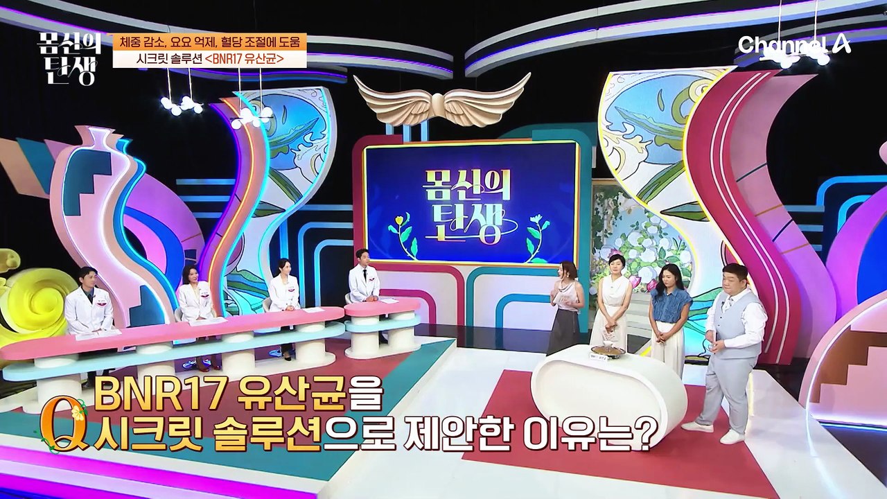 뱃살 감량에 영향을 주는 BNR17 유산균! 지방의 부피가 줄어든다?!